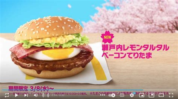 Does Japan have Mcdonalds?