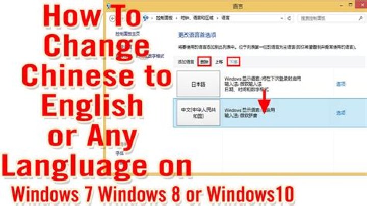 How do I change the language on Chinese TikTok?