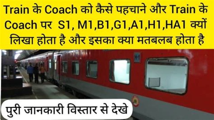What is A1 B1 coach in train?